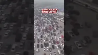 Самая адская ПРОБКА в мире 😨