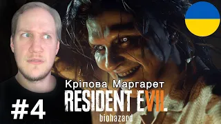 Resident evil 7 │ Проходження українською │ #4 (Мухи і бжели)