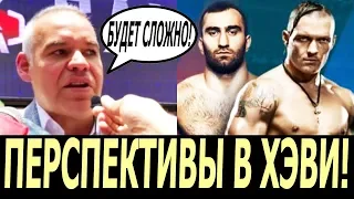 ПРЕЗИДЕНТ WBA: УСИКУ ПОСИЛУ ПЕРЕБОКСИРОВАТЬ СУПЕРТЯЖЕЙ, А ГАССИЕВУ БУДЕТ СЛОЖНЕЕ!