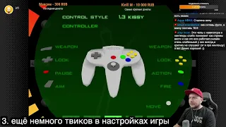 Как настроить GoldenEye 007 на Nintendo Switch для комфортной игры