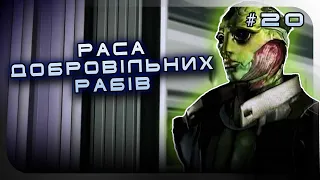 Історія Дрелів з Mass Effect | Історія світу Mass Effect | Лор