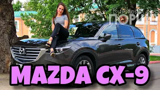 MAZDA CX-9 (2019): Toyota Highlander больше НЕ НУЖЕН! | Тест-драйв. Виктоша