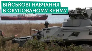 Військові навчання в окупованому Криму| Самусь |Тема дня