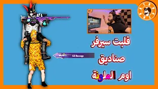 قلبت السيرفر الى صناديق AWM الملونة 🌈 PUBG MOBILE