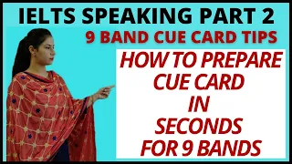 Cue Card Tips | IELTS Speaking Part 2: Cue Card | Prepare 9 band Cue Card in Seconds | Rupinder Kaur