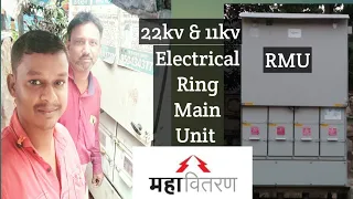 Mseb Electrical RMU | Ring Main Unit | rmu electrical system | msdcl