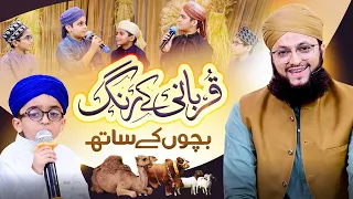 Qurbani k Rang Bachon k Sang || Episode 1 || Host Hafiz Tahir Qadri