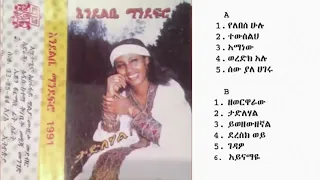 እንደልቤ ማንደፍሮ 1991 ዓም ሙሉ አልበም   Endelbe Mandefro Full Album #Ethiopian Music