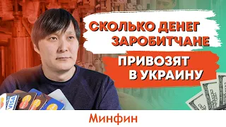 Насколько сильно экономика Украины зависит от заробитчан