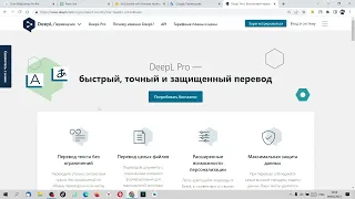 DeepL лучший переводчик основанный на нейросетях.