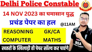 14 NOV 2023 EXAM PAPER SOLUTION FOR DELHI POLICE CONSTABLE | DELHI POLICE CONSTABLE 2023