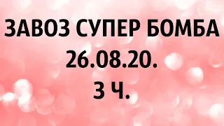 🌸Продажа орхидей. ( Завоз 25. 08. 20 г.) 3 ч. Отправка только по Украине. ЗАМЕЧТАТЕЛЬНЫЕ КРАСОТКИ👍
