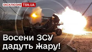 🔥 СВІТАН: ПАУЗ НЕ БУДЕ! Спекотна осінь розпочалась! У ЗСУ є ПЛАН щодо Криму!