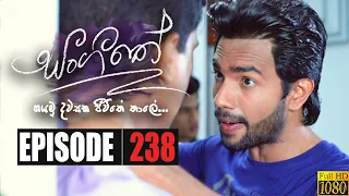 Sangeethe | Episode 238 08th January 2020