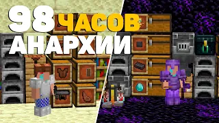 МОЙ самый ЛУЧШИЙ ВАЙП за 98 ЧАСОВ | МАЙНКРАФТ ХОЛИВОРЛД