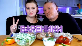 МУКБАНГ | Вареники с картошкой. Свиные ножки. Обжор. | Mukbang. asmr. #мукбанг #food