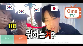 Surprising Koreans by Speaking Their Dialect and Korean in Omegle /Ometv