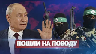 ХАМАС послушался Россию / Отнесутся к запросу РФ внимательнее