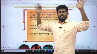 TNPSC GROUP 4| 8th TAMIL NEW BOOK | இயல்1| தொல்காப்பியர்| நன்னூலார்| ஓரெழுத்து ஒரு மொழி SHORTCUT 💥💯