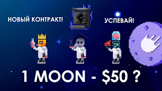 HARVEST MOON НОВЫЙ КОНТРАКТ! ЦЕНА ТОКЕНА? УСПЕВАЙ В ПЕРВЫЙ ВАГОН! ПОЛНЫЙ ОБЗОР! ПОМОЩЬ НОВИЧКАМ!