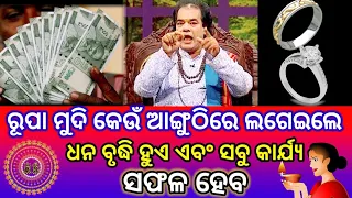 Top 30+ ajira anuchinta sadhu bani | ଆଜିର ଅନୁଚିନ୍ତା | sadhubani anuchinta | aajira anuchinta