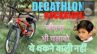 My first Decathlon bike | my bike from btwin | Rockrider Kids Cycle | Rockrider ST100 6- 8 years