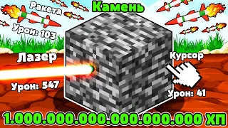 1 КАМЕНЬ - 1.000.000.000.000.000.000.000.000.000.000.000.000.000 РАЗРУШЕНИЙ | (the) Gnorp Apologue