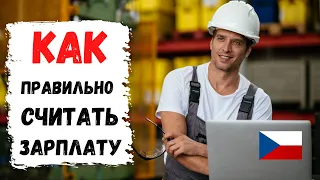 Работа в Чехии | Самый недооцененный завод