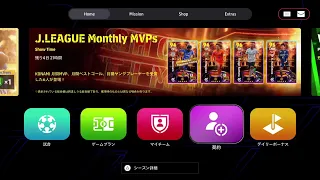 [eFootball 2024]イベントやる