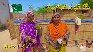 Ayesha Shahid Ki Ami Ham Se Bahut Naraz Sahiba Ko Rola Dya Onhon Ne | Pakistani Family Vlogs New2024