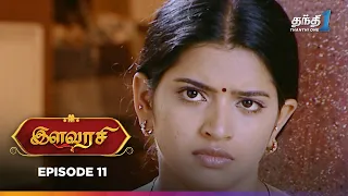 Ilavarasi | Episode 11 | இளவரசி | Thanthi One | 29th May 2024