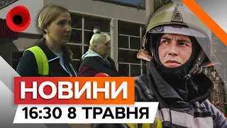 Троє підлітків у дуже важкому стані 🛑 ХАРКІВ ЗАРАЗ | Новини Факти ICTV за 08.05.2024