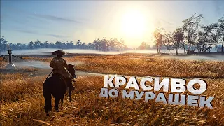 11 игр где просто НЕВЕРОЯТНО КРАСИВО!