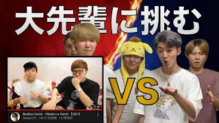 【青春】Beatboxer5人もいたらレジェンド2人に勝てんじゃね？【HIKAKINさん＆Daichiさん】