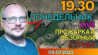 19.30!   КУРЕЙЧИК. ПОНЕДЕЛЬНИК LIVE. ПРОЖАРКА И ОБЗОРНЫЙ СТРИМ!