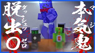 日常組に嵌められたらっだぁ、本気で青鬼をやる【マインクラフト / 青鬼ごっこコラボ】