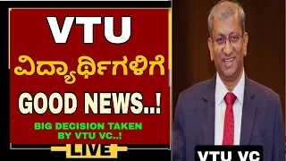 #VTU UPDATE TODAY 2023 | VTU LATEST UPDATES | VTU UPDATE TODAY | VTU LATEST UPDATE TODAY| #vtuupdate