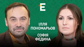 Кожному українцю - по кулемету. МАГАТЕ і ультиматум Росії. Шойгу-2025 І Пономарьов і Федина