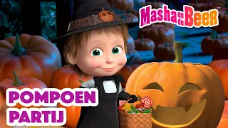 Masha en de Beer🐻👧 Pompoen Partij 🎃🧙🏻 Aflevering collectie 🎬