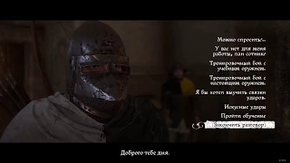 28 Kingdom Come: Deliverance - "Мор" и "В руках Божьих", "Дорогая драка". Куда я вляпался?