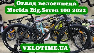 Огляд велосипеда Merida Big.Seven 100 2022