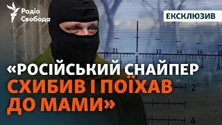 Противостояния снайперов под Бахмутом: реальные кадры с прицелов и боевые истории от ВСУ | Эксклюзив