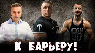 К барьеру! Лев Гончаров vs Влад Дёмин