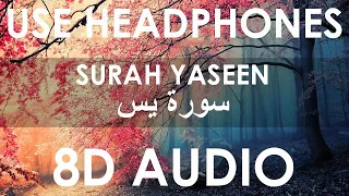 Omar Hisham Al Arabi - Surah Yaseen (8D Audio) | سورة يس كاملة | Use Headphones🎧