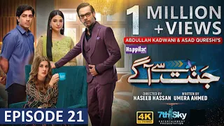 Jannat Se Aagay Episode 21 - [Eng Sub] - 13th Oct 2023 - Digitally Presented By Happilac Paints