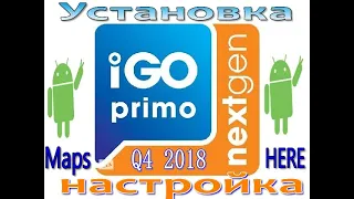 iGo Primo nextgen на Android