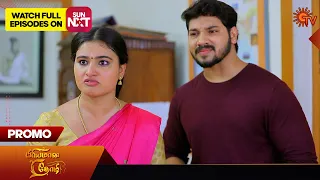 Priyamaana Thozhi - Promo | 24 March 2024 | Tamil Serial | Sun TV