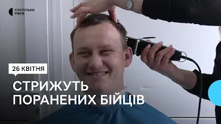 "У нас має бути все охайно": як у госпіталі на Рівненщині стрижуть поранених бійців