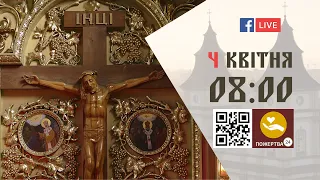 08:00 | БОЖЕСТВЕННА ЛІТУРГІЯ 04.04.2023 Івано-Франківськ УГКЦ