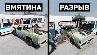 УЛУЧШИЛ ФИЗИКУ В BEAMNG DRIVE!